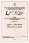 2024-2025 Попова Виктория 10а обществознание (Лучкина О.В.)